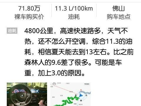 宝马x5油耗3.0t一公里是多少,宝马x52.0和3.0油耗区别