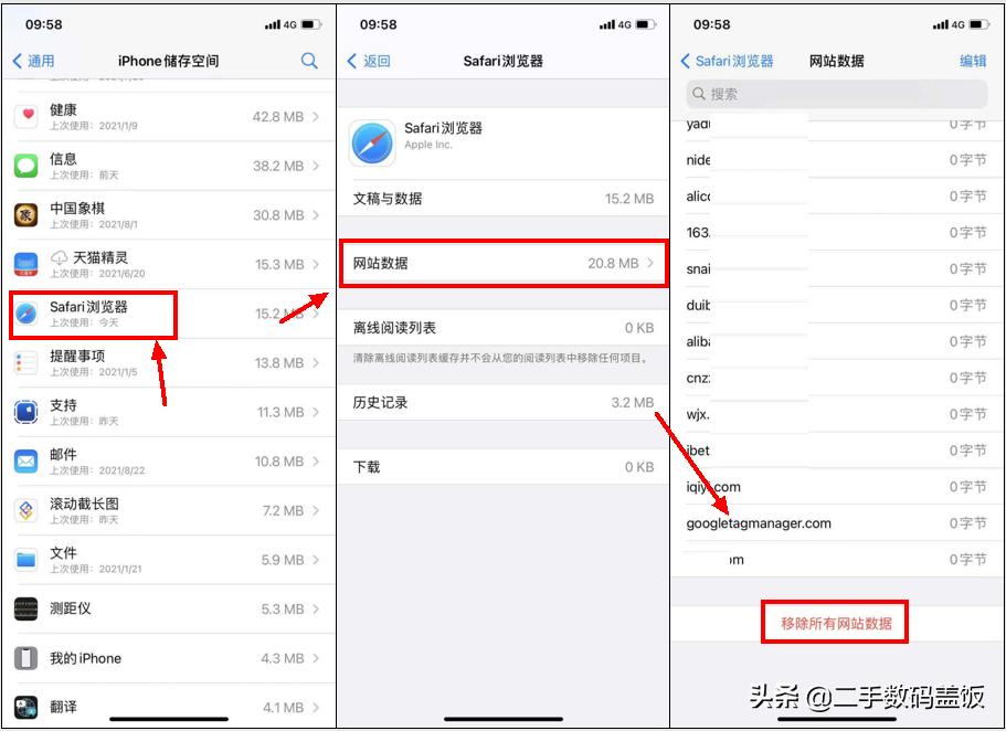 ios13.6怎么清理其他系统数据,ios微信占用内存太大如何彻底清理