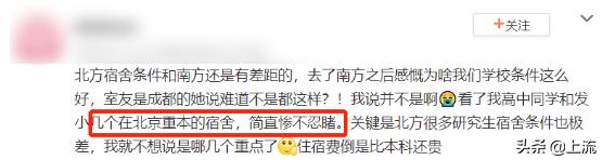 北方大学宿舍烂成什么样,为什么北方大学宿舍条件普遍差