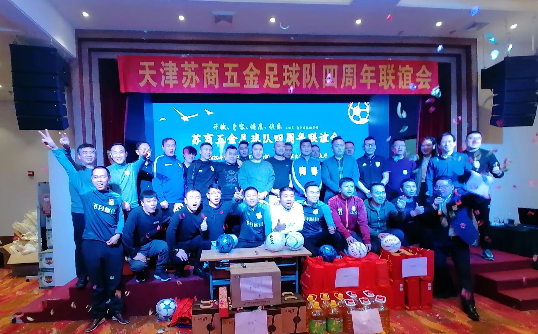 林谷春出席天津苏商五金足球队四周年联谊会崔银所致辞