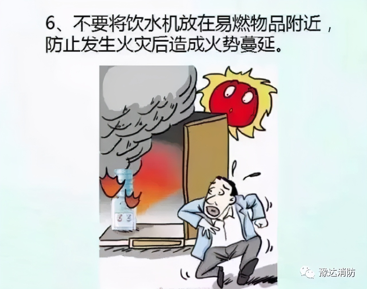 消防安全知识讲座及消防安全演练,消防安全早知道工厂企业防火须知