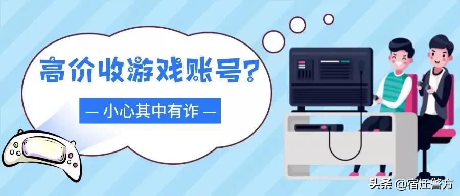 游戏平台被诈骗400元,游戏私下交易被骗300能报警吗