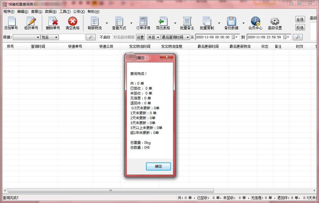京东快递签收了怎么查看物流,京东快递签收了怎么查物流信息