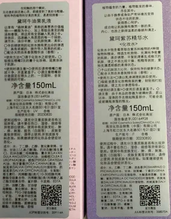 黛珂紫苏水牛油果乳液用法顺序,黛珂紫苏水牛油果乳液适合季节