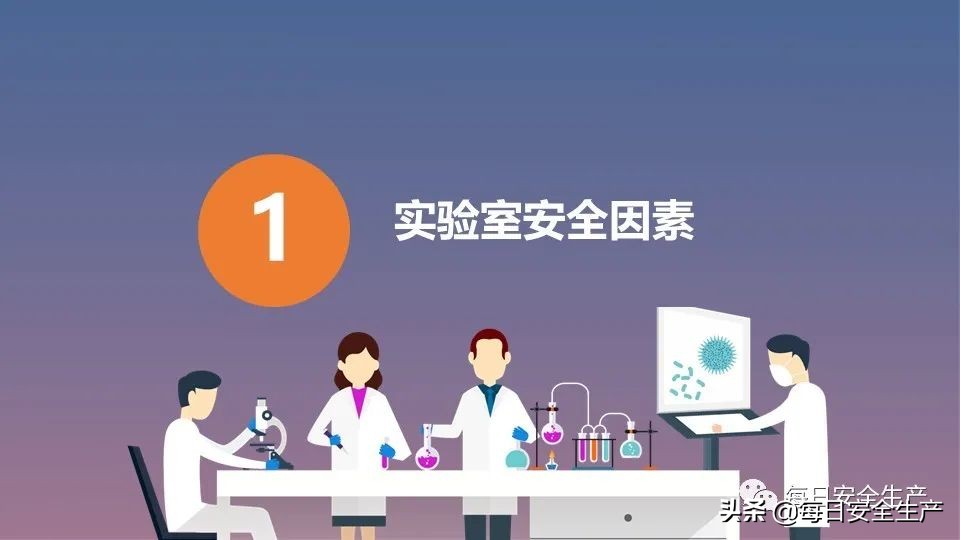 生物安全实验室建设规范,新国标安全标志