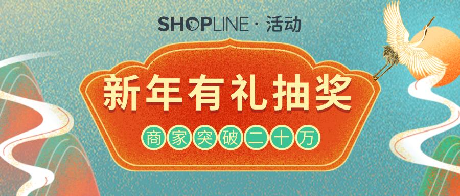 shopline独立站 (shopline独立站如何推广)