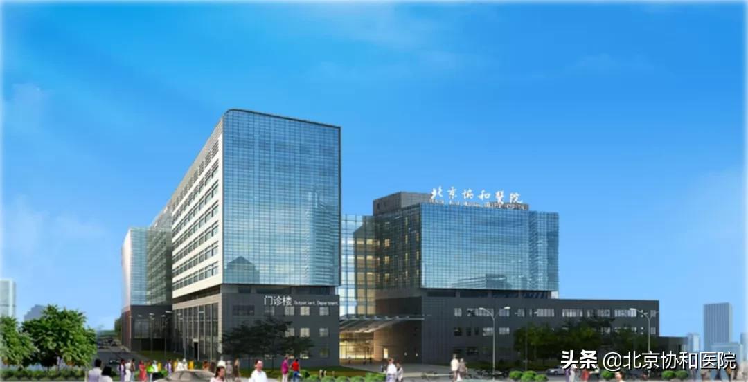 北京协和医院错过就诊时间怎么办,北京协和医院就诊攻略