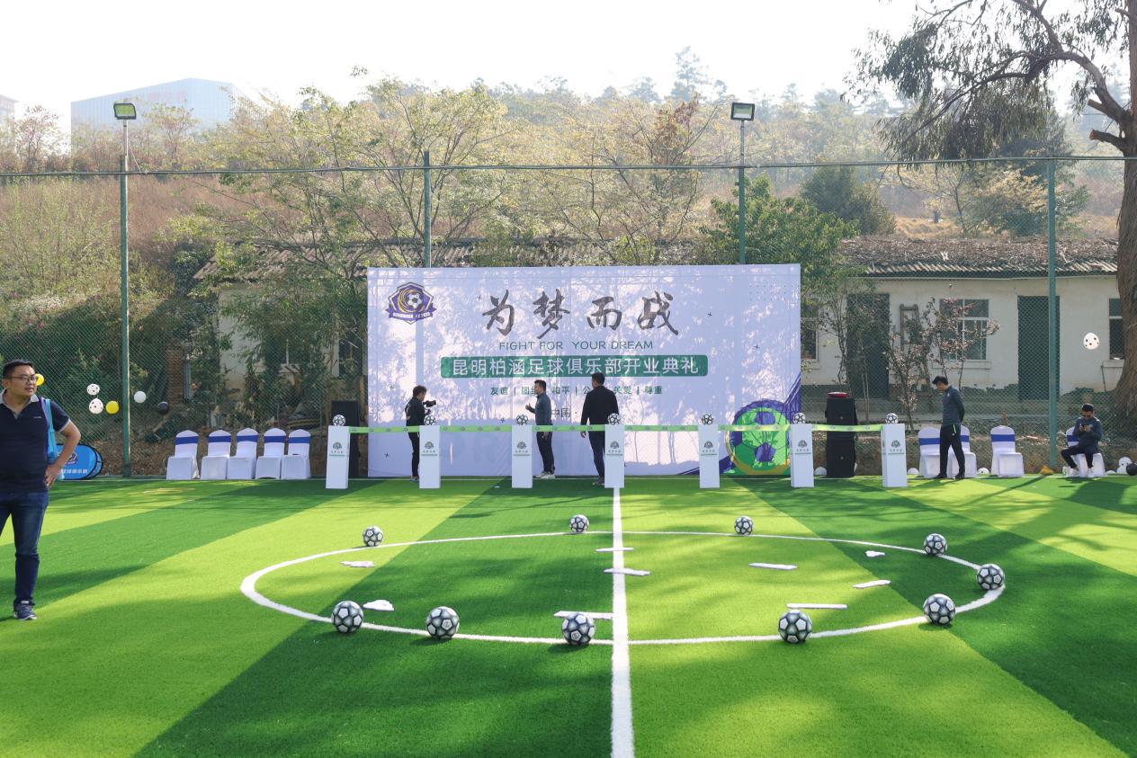 为梦想而努力青少年足球活动昆明,昆明青少年体适能培训机构