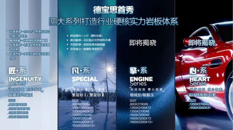 德宝思智能家居岩板,高品质岩板家居