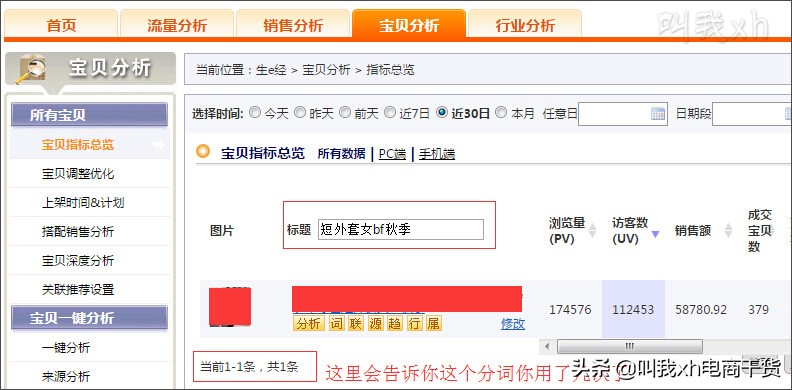 淘宝seo实战技巧100例霸屏,淘宝seo规则及算法