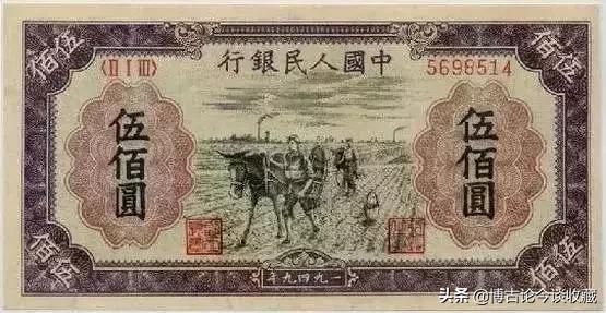 第一套人民币全套视频大全,第一套人民币62种版别图解