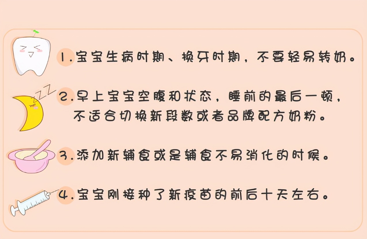 一篇关于给宝宝冲泡奶粉、奶量计算和转奶方法的干货攻略