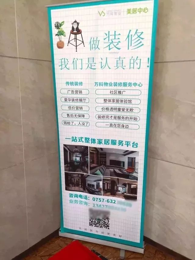 万科假公寓纠纷,佛山万科公寓纠纷