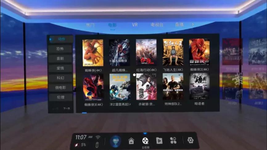 天翼云小v一体机,天翼云vr定制版小v一体机