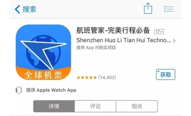 国外留学生机票app推荐,国外留学生交友软件app
