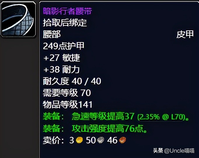 魔兽世界：TBC黑暗神殿物理输出极品装备，件件直戳天花板