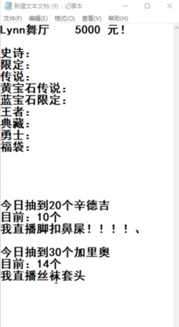 南波儿抽到30个加里奥皮肤：上演*袜丝**套头处罚