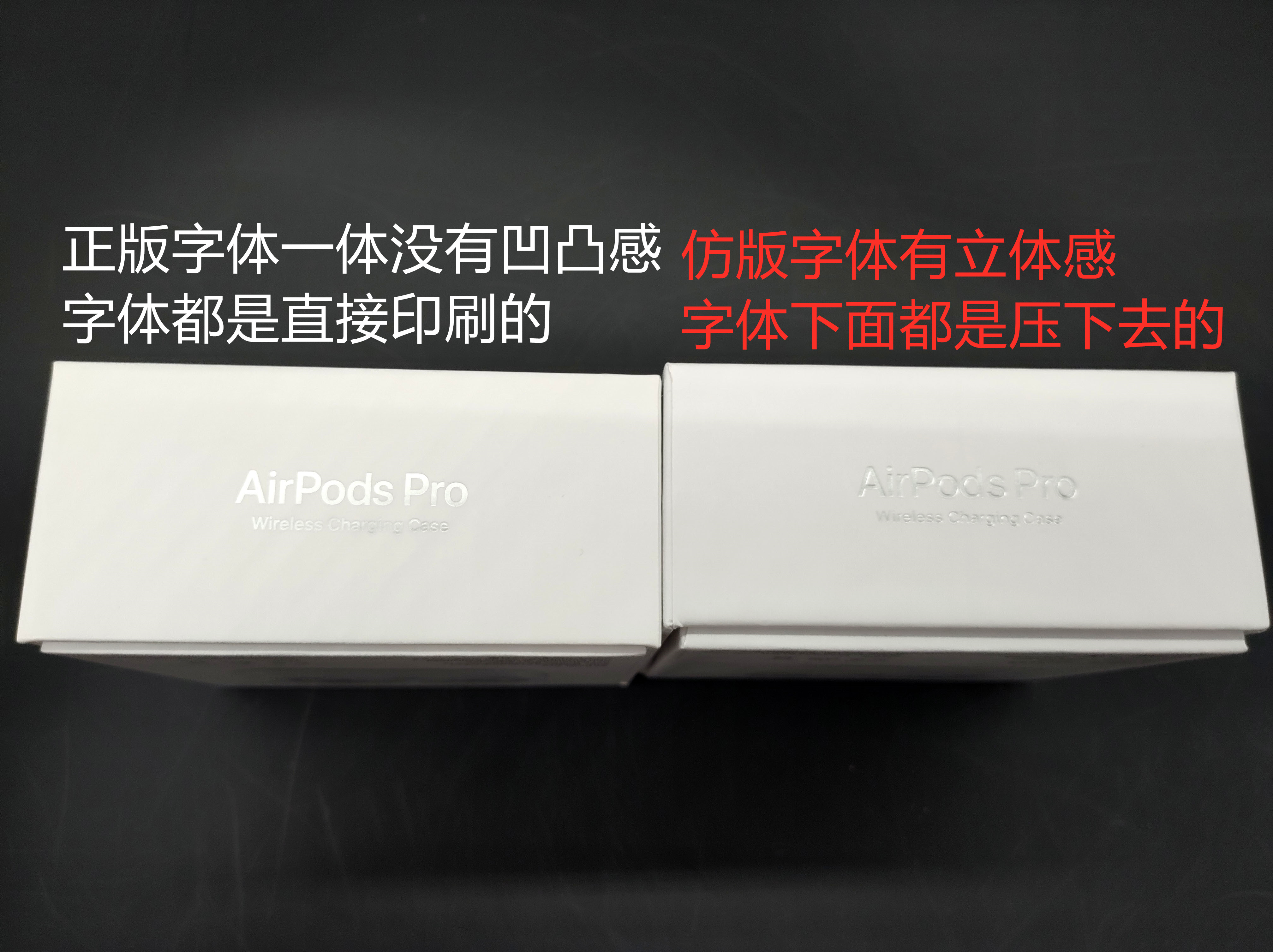 正版的airpodspro跟盗版的差别,airpodspro左右耗电不一样