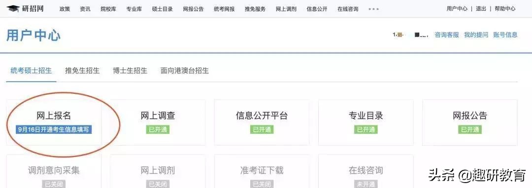 报考信息填写注意事项,报考信息填写几点到几点