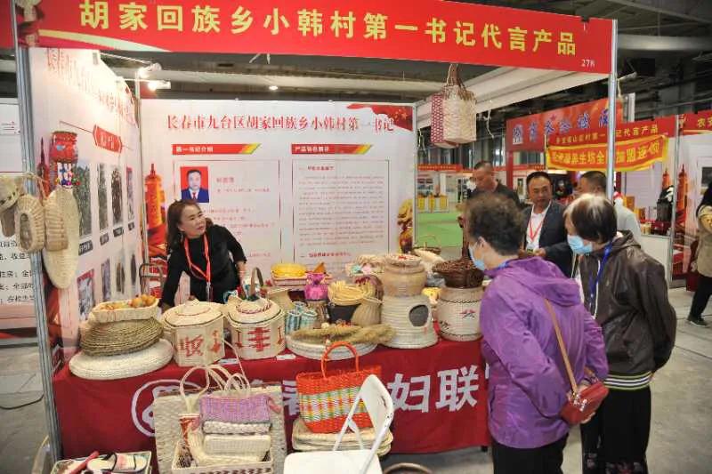 加盟创业展长春,长春2021秋季创业加盟博览会