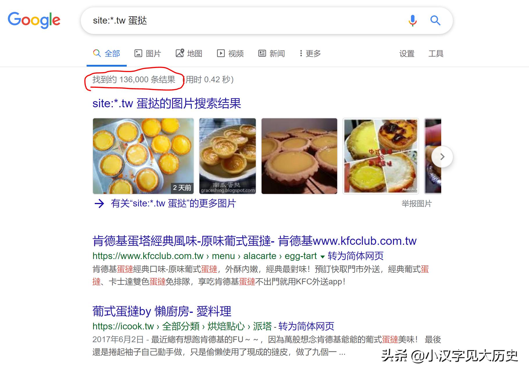 咬文嚼字:「蛋挞」该怎么读?——与「头号英雄」节目商榷
