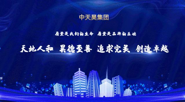 集团喜讯丨中天昊集团金秋十月中标合集