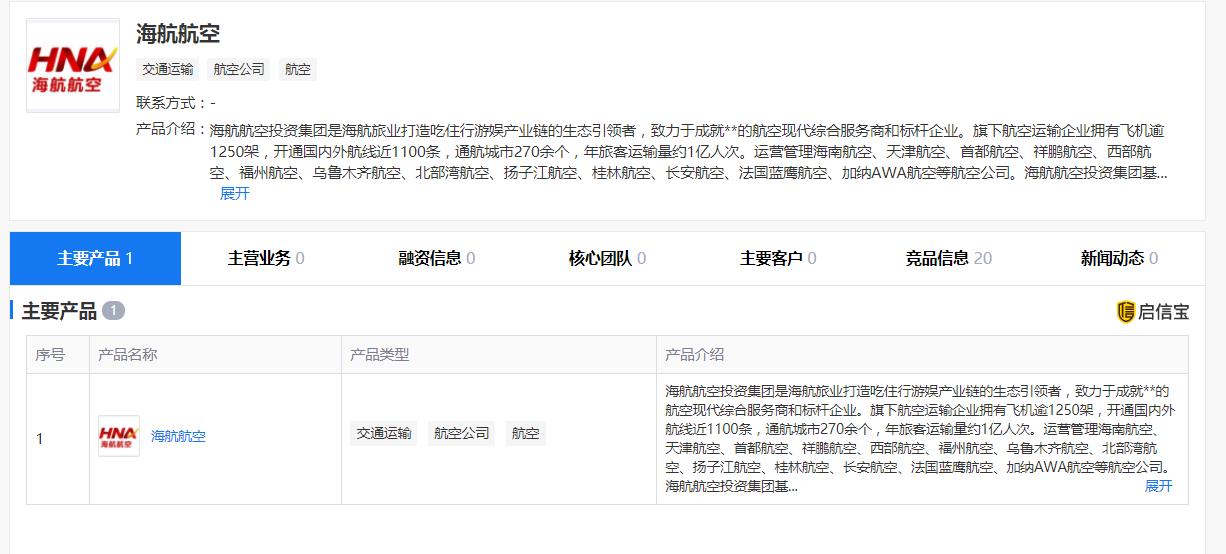 海航破产影响旗下航空公司吗,海航航空集团现状