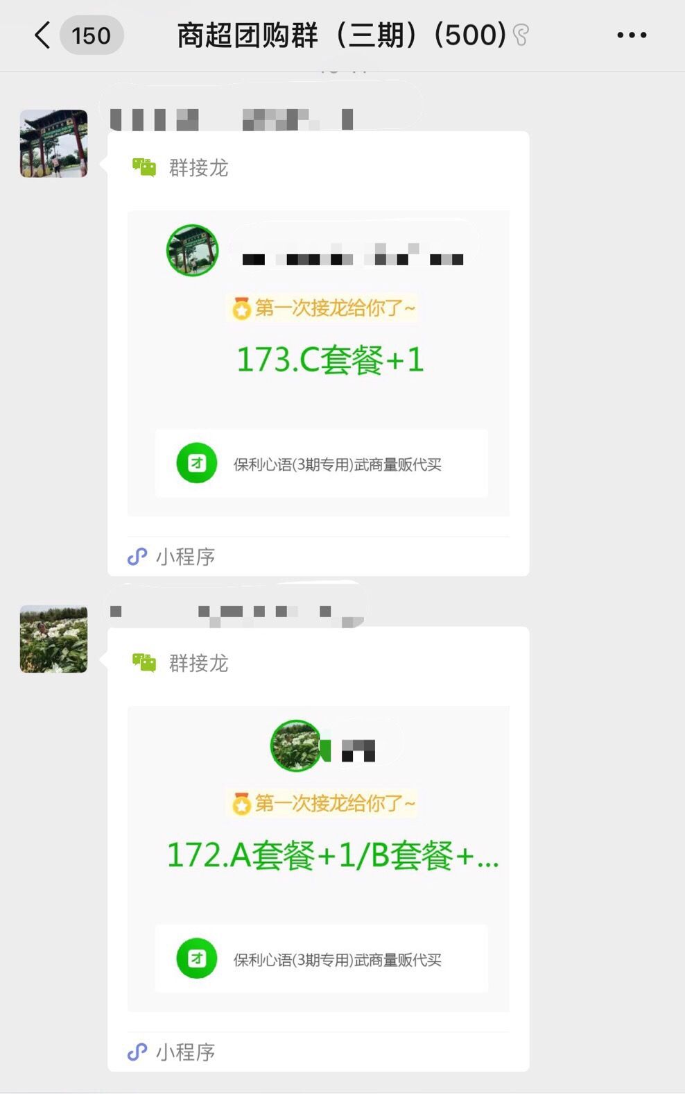 @武汉人：团购的物资套餐是这样送到你手上的