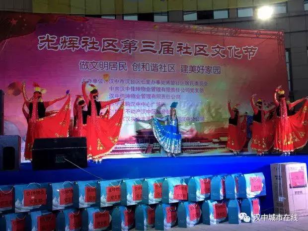 多彩文化活动点亮群众美好生活,汉中光辉社区直播