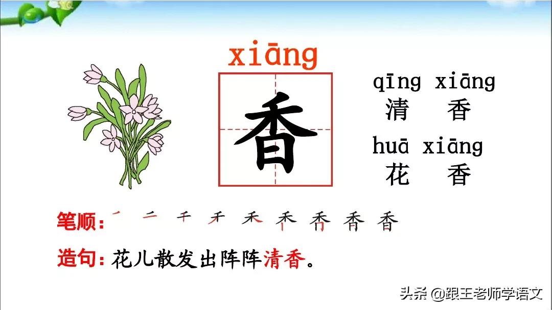 一年级语文下册识字6古对今,部编一年级下册语文识字表朗读