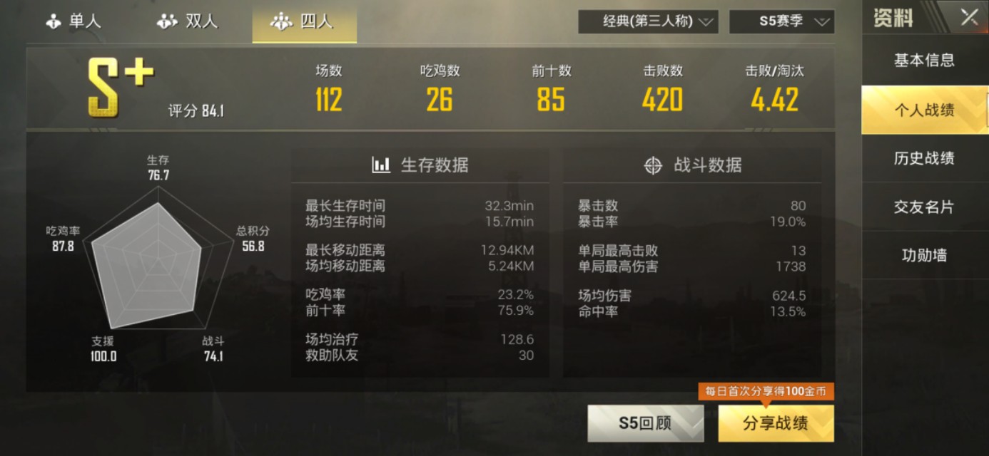 揭秘主播听声辨位预判压枪,听声辨位教学绝地求生压枪