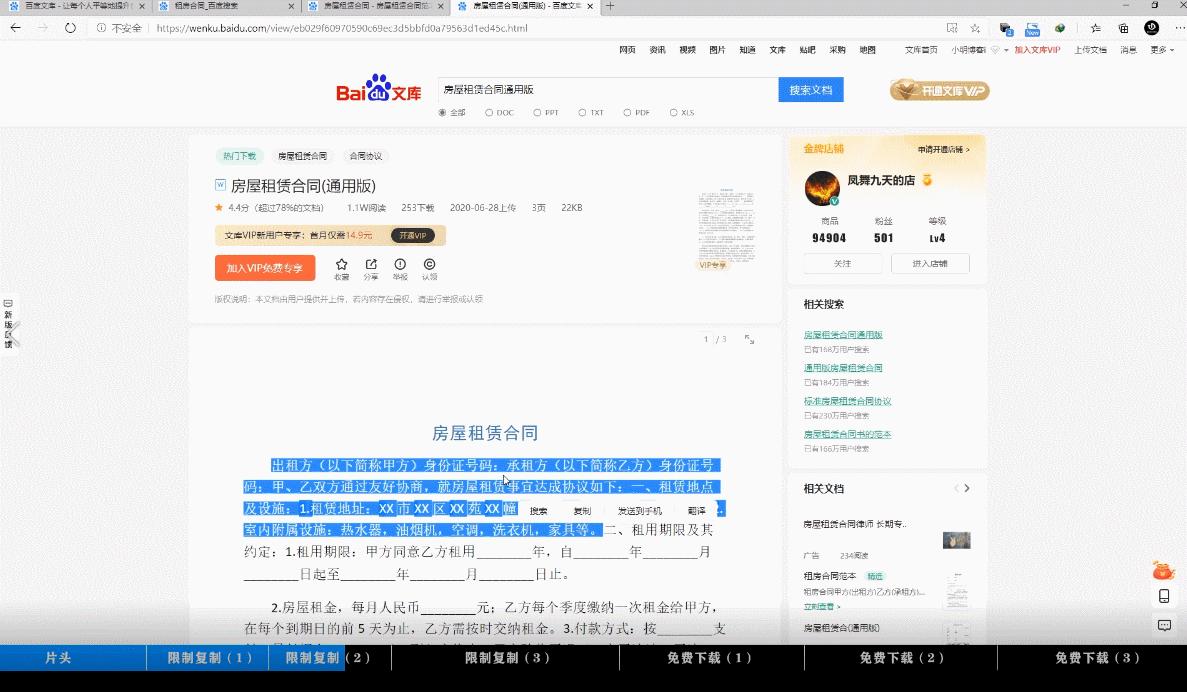百度文库怎么取消阅读全文限制,如何免费复制百度文库格式内容
