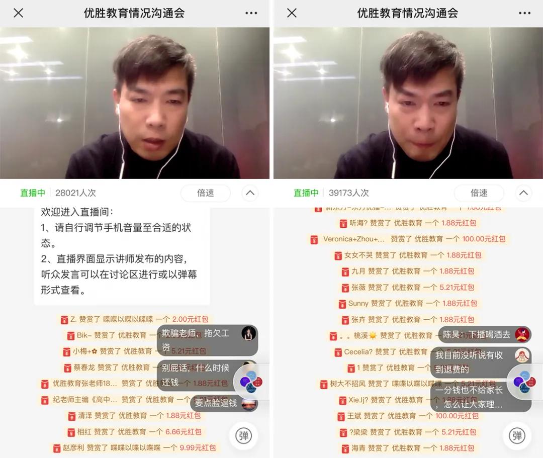 优胜教育,一场疑窦重重的大崩盘