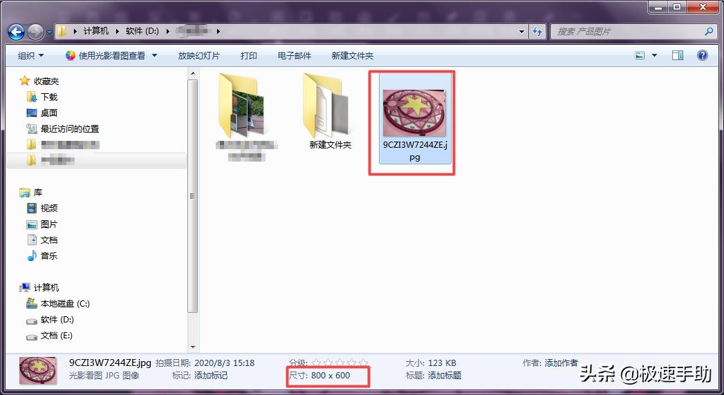 光影魔术手排版和尺寸大小,光影魔术手批量处理图片大小