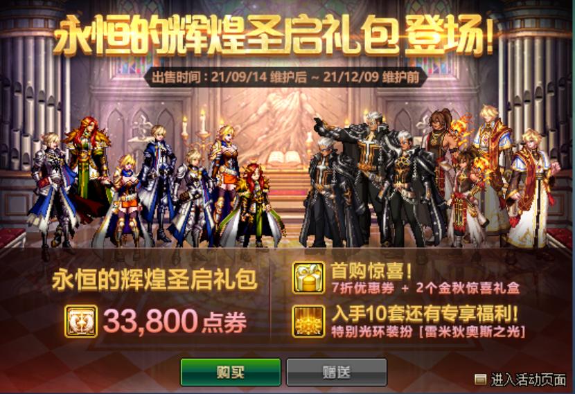 dnf春节套五一套夏日套金秋套,dnf金秋版本没什么可玩性