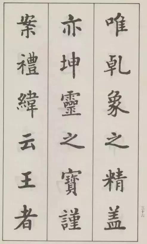 欧楷第一人是谁,四川欧楷第一人