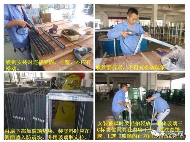 铝合金门窗制作自学教程大全,铝合金门窗幕墙施工流程