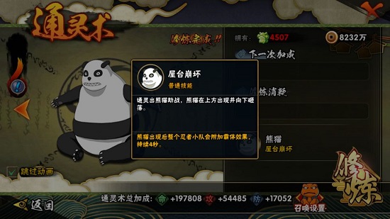 火影手游买的比抽的划算吗,火影忍者手游最推荐零氪党的通灵