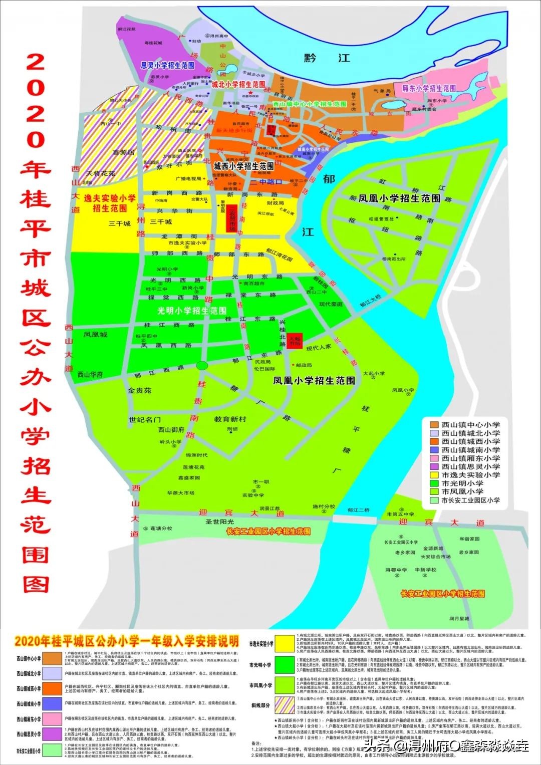 桂平市怀旧照片,桂平老街童年的回忆