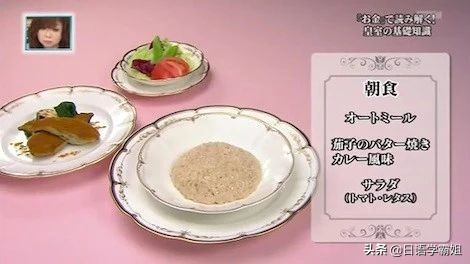 日本天皇过年会吃些什么？皇家饮食生活又是怎样的？