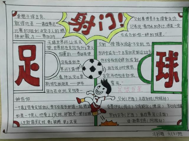 蹇箰瓒崇悆灏忓,蹇箰瓒崇悆蹇箰鏍″洯