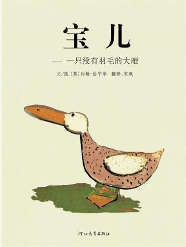 品格养成绘本100篇,人格培养绘本故事3-6岁