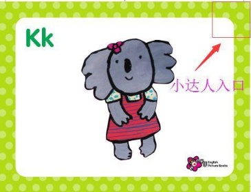 甜心英语绘本完整版,甜心英语1精读