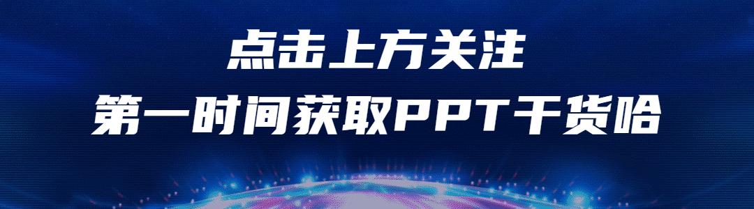 ppt100个常用技巧提高工作效率,ppt不加班技巧