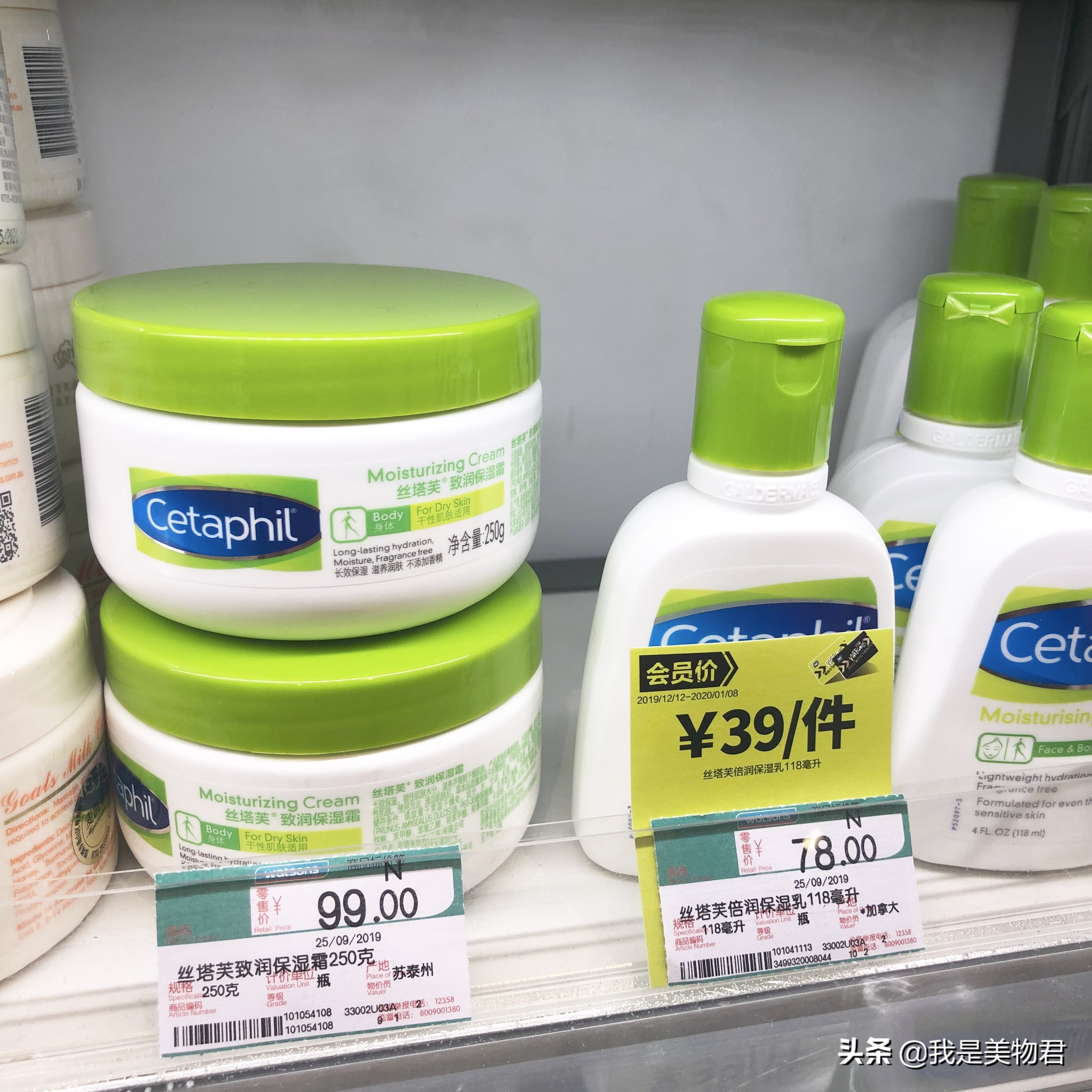 屈臣氏隐藏的好货身体乳,屈臣氏好物推荐全套护肤品