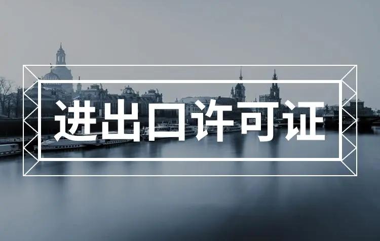 什么是进出口经营权,什么是进出口贸易代理的条件