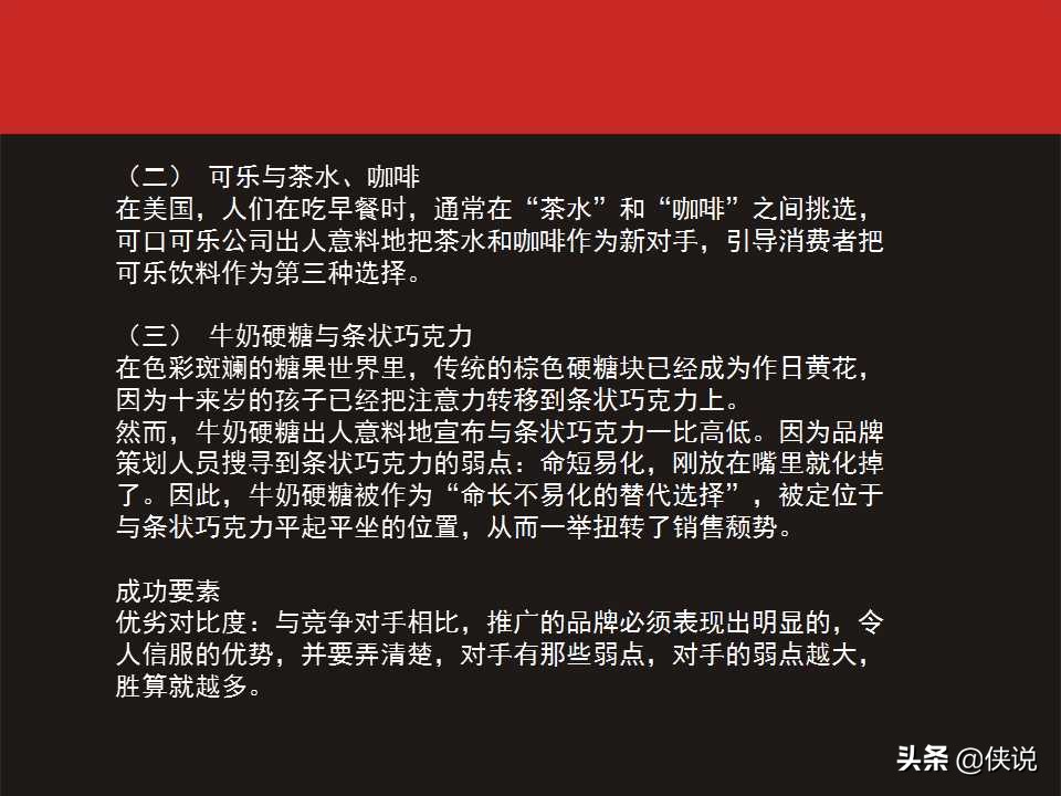 品牌自传播策略有哪些方法,如何进行品牌营销传播策略