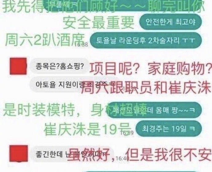 朱镇模微博聊天截图,朱镇模视频截图