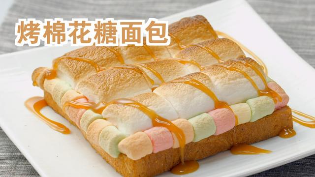 100天不重样早餐之棉花糖吐司,棉花糖吐司的做法不加巧克力