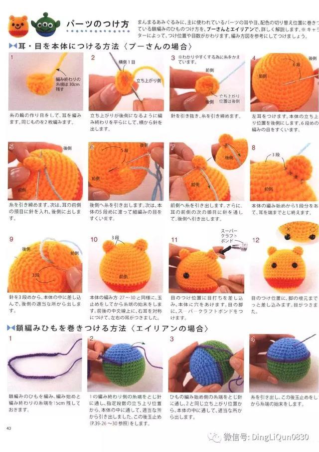 钩针风铃吊坠编法教程,迪士尼风铃吊坠